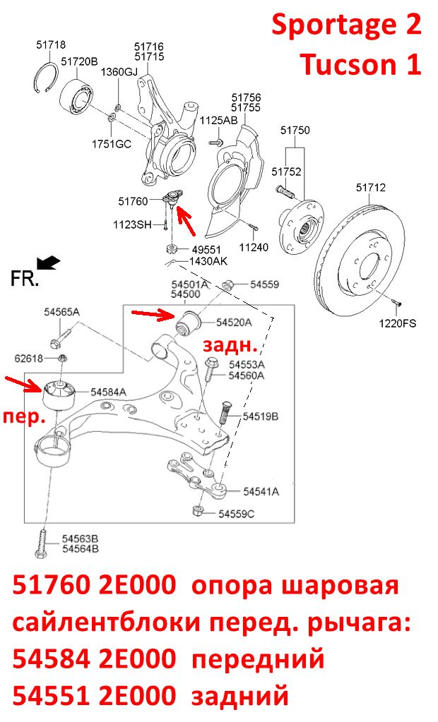 545512E000, 545512H000, 545512G000, 545511D000 Сайлентблок переднего рычага задний KIA Ceed 1=Cerato 2=Sportage 2=Carens 2=Tucson 1=Elantra 4=i30-7