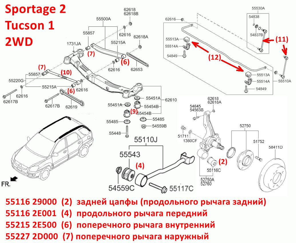 552272D000, GV-0303 = CVKH-168 Сайлентблок заднего поперечного  рычага наружный KIA Sportage 2=Hyundai Tucson 1=Matrix - 7