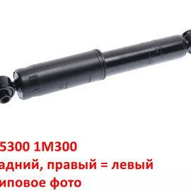 Амортизатор задний (правый = левый) KIA Cerato 2 неоригинал (Германия) 553001M300