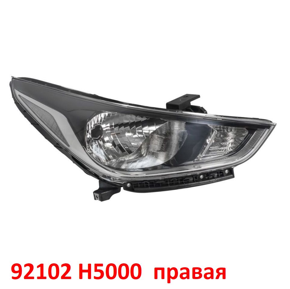92102H5000 Фара правая Hyundai Solaris 2 (17-20) HCR до рестайлинга - типовое фото 4