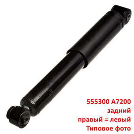Амортизатор задний (правый = левый) KIA Cerato 3 / Hyundai Elantra 5 MD неоригинал (Япония) 55300A7200