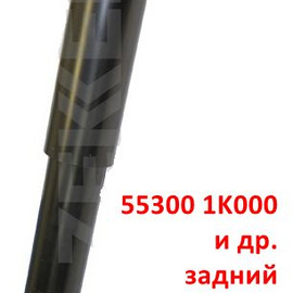 Амортизатор задний (правый = левый) KIA Venga 1 неоригинал (Германия) 553001K000
