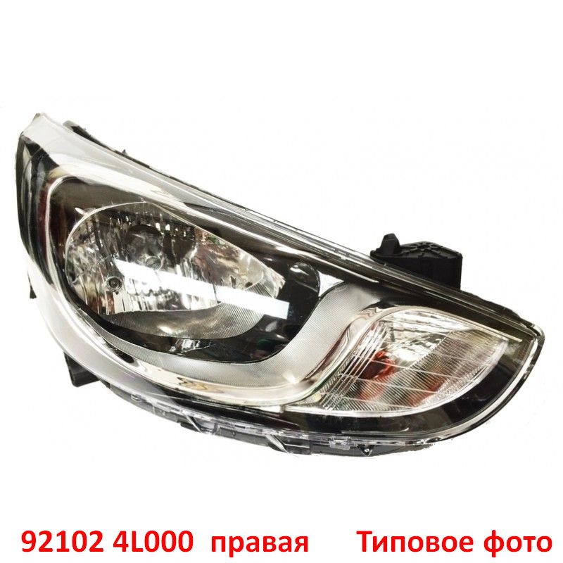 921024L000 Фара правая Hyundai Solaris 1 (10-14) RB до рестайлинга - типовое фото 4