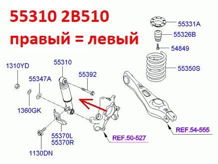 553102B510, 553102B510, 553102P200, 553102P100 Амортизатор задний правый=левый KIA Sorento 2 (09-12) XM, Santa Fe 2 (06-12) CM - Типовое фото 7