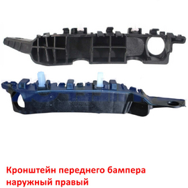 Кронштейн переднего бампера наружный правый Hyundai Elantra 5 MD неоригинал 865143X000