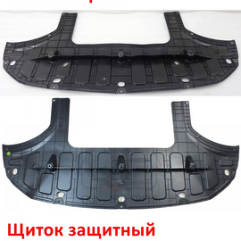 Щиток защитный моторного отсека нижний KIA Rio 4 X-Line (20-23) неоригинал 29110H0550