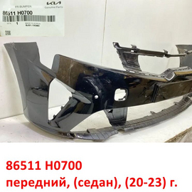 Бампер передний KIA Rio 4 (20-23) (седан) оригинал 86511H0700