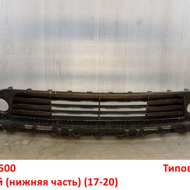Бампер передний KIA Rio 4 X-Line (17-20) (нижняя часть) неоригинал (Китай) 86512H0500