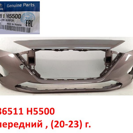 Бампер передний Hyundai Solaris 2 (20-23) оригинал 86511H5500