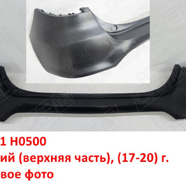 Бампер задний KIA Rio 4 X-Line (17-20) (верхняя часть) неоригинал (Китай) 86611H0500