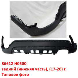 Бампер задний KIA Rio 4 X-Line  (17-20) (нижняя часть) неоригинал (Китай) 86612H0500