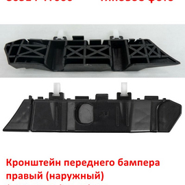 Кронштейн переднего бампера правый KIA Rio 3 (11-15) неоригинал (Китай) 865144Y000