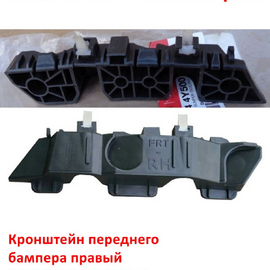Кронштейн переднего бампера правый KIA Rio 3 (15-17) неоригинал (Китай) 865144Y500