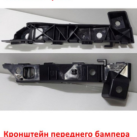 Кронштейн переднего бампера наружный левый KIA Ceed 1 (06-09) оригинал 865131H000