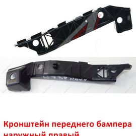 Кронштейн переднего бампера наружный правый KIA Ceed 1 (09-12) оригинал 865141H500