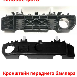 Кронштейн переднего бампера наружный правый KIA Cerato 3 неоригинал (Китай) 86514A7000
