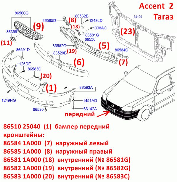 865851A000 Кронштейн переднего бампера наружный правый Hyundai Accent 2 (01-12) LC Тагаз - 7