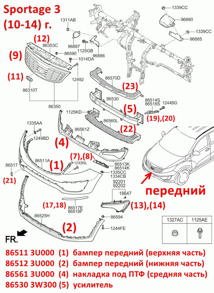 865123U000 Бампер передний нижняя часть губа юбка KIA Sportage 3 (10-16) SL Словакия - 7
