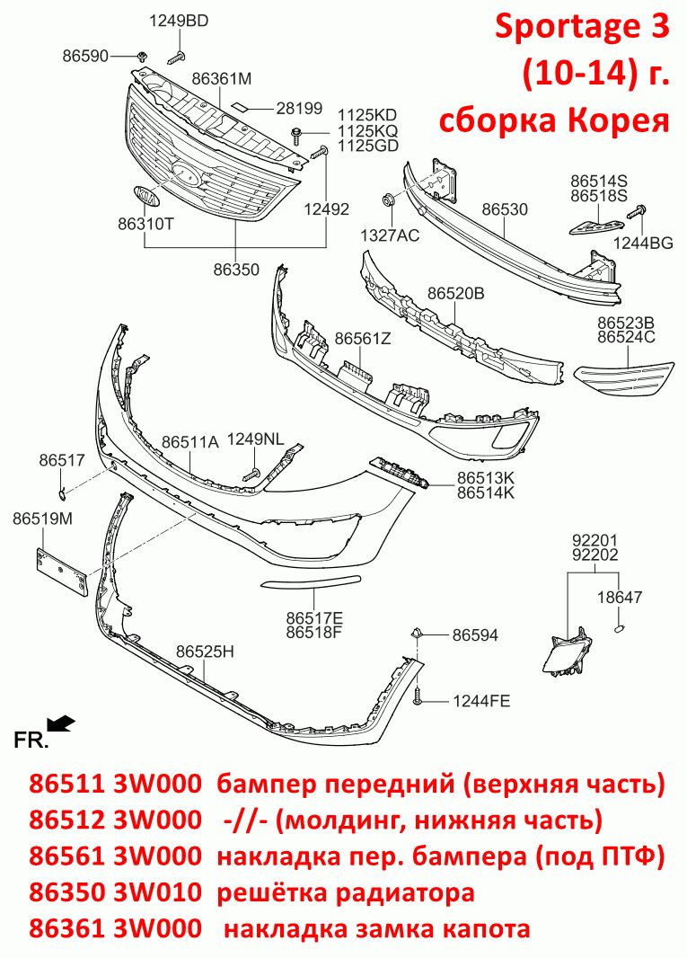 865123W000 Бампер передний нижняя часть губа юбка KIA Sportage 3 (10-16) SL сборка Корея - 7