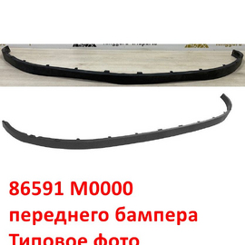 Молдинг (нижняя кромка) переднего бампера Hyundai Creta 1 неоригинал (Корея) 86591M0000