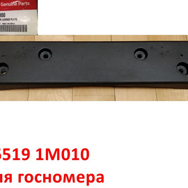 Площадка-основание переднего бампера для номерного знака KIA Cerato 2 (седан) оригинал 865191M010