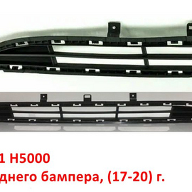 Решётка переднего бампера Hyundai Solaris 2 (17-20) оригинал 86561H5000