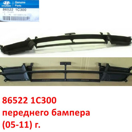 Решётка переднего бампера Hyundai Getz (05-11) оригинал 865221C300