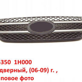 Решётка радиатора KIA Ceed 1 (06-09) (5-дв.) оригинал 863501H000