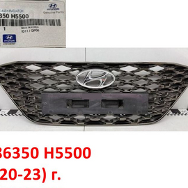 Решётка радиатора Hyundai Solaris 2 (20-23) оригинал 86350H5500