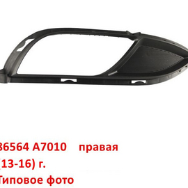 Рамка ПТФ правая KIA Cerato 3 (13-16) (седан) оригинал 86564A7010