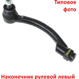 Наконечник рулевой левый KIA Cerato 3 неоригинал (Корея) 56820A7000