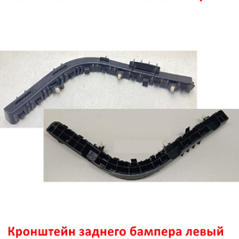 Кронштейн заднего бампера левый KIA Cerato 2 (седан) неоригинал (Китай) 866131M000