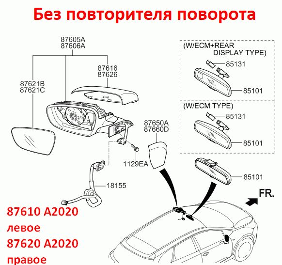 87610A2020 Зеркало заднего вида левое KIA Ceed 2 (12-18) JD эл. привод+подогрев, без повторителя - Типовое фото 7