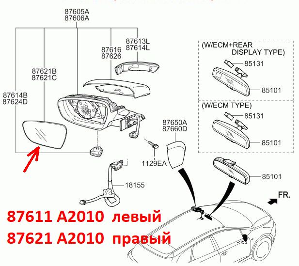 87611A2010 Зеркальный элемент левый стекло зеркала KIA Ceed 2 (12-18) JD эл. привод  - Типовое фото 7