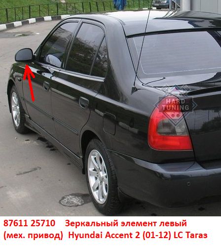 8761125710 Зеркальный элемент левый стекло зеркала Hyundai Accent 2 (01-12) LC Тагаз механический привод  - Типовое фото 8