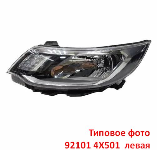 921014X501 Фара левая KIA Rio 3 (15-17) QB рестайлинг - типовое фото 4