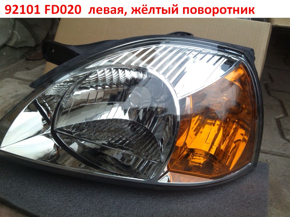 92101FD020 Фара левая KIA Rio 1 (02-05) DC рестайлинг жёлтый поворотник - типовое фото 5