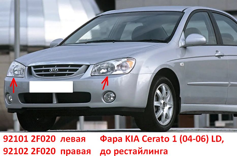 921012F020 Фара левая KIA Cerato 1 (04-06) LD до рестайлинга - типовое фото 8