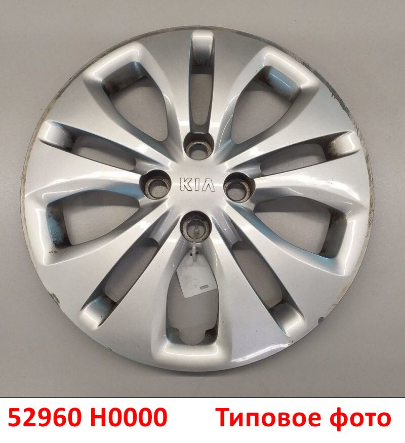 52960H0000 Колпак колёсный для штампованного диска R15 под гайки с логотипом KIA - Типовое фото 4