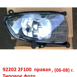 Фара противотуманная правая KIA Cerato 1 (06-08) неоригинал (Китай) 922022F100