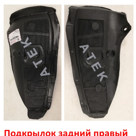 Подкрылок задний правый Hyundai Solaris 1 (10-14) (хэтчбек) неоригинал (Китай) 868221R200