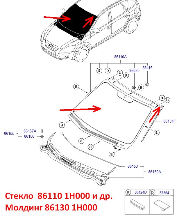 861301H000, 861301H001 оригинал Молдинг уплотнитель ветрового лобового стекла KIA Ceed 1 (06-12) ED 5-дв. - Типовое фото 7