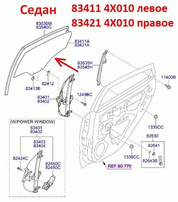 834114X010 Стекло задней левой двери седан KIA Rio 3 (11-17) QB SPGRIO11SEDRDRH - Типовое фото 7