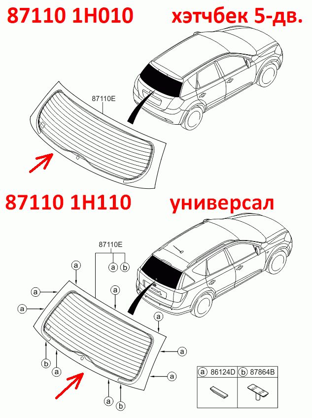 871101H010, 871101H020  Стекло заднее багажной двери хэтчбек KIA Ceed 1 (06-12) ED 4431BGNHW1H  - Типовое фото 7