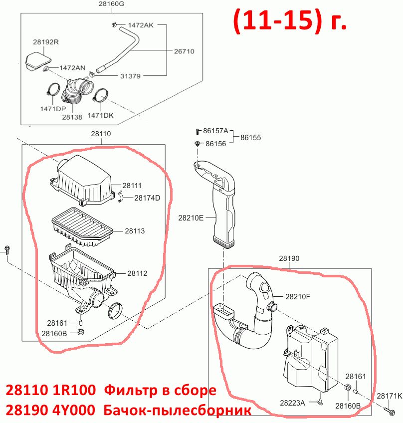281904Y000 Бачок-пылесборник воздушного фильтра двигателя резонатор KIA Rio 3 (11-15) QB до рестайлинга - типовое фото 7