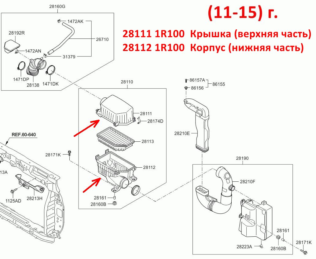 281121R100 Фильтр воздушный двигателя (корпус нижняя часть) KIA Rio 3 (11-17) QB, Hyundai Solaris 1 (10-17) RB - Типовое фото 7