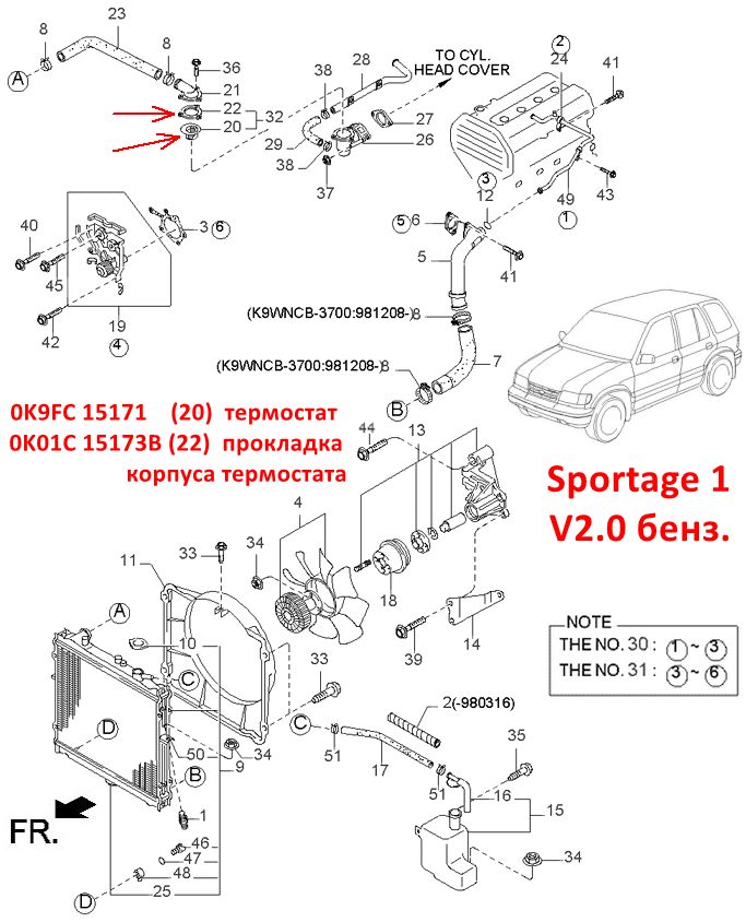 0K9FC15171, KE5D315171, ME5D315171, 0F20115171, 0K01C1517Y, 0K01C1517YA Термостат системы охлаждения 2-клапанный KIA Sportage 1 - 7