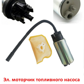 Эл. моторчик топливного фильтра KIA Rio 4 / Ceed 3 / Seltos 1 / Sportage 4 / Sorento 3 / Hyundai Solaris 2 / Elantra 6 / Creta 1,2 / Tucson 3 / Santa Fe 4 (с сеткой) неоригинал 31119C9000