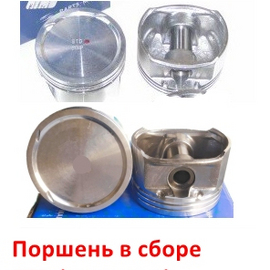 Поршень STD (стандарт) в сборе KIA Spectra / Shuma 2 / Sephia 2 неоригинал (Корея) 0K3Y311SA0