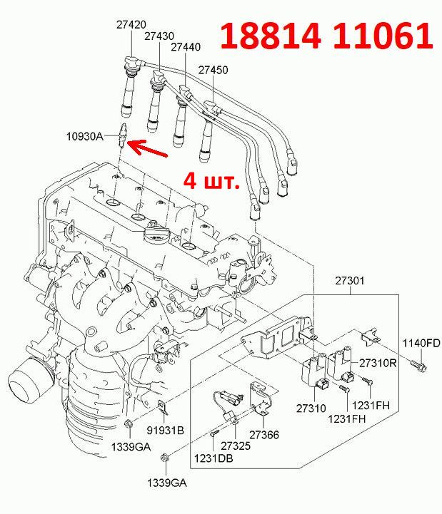1881411061, 1881411051, 1882311101 Свеча зажигания KIA Rio 1,2=Spectra=Sportage 1, 2=Picanto 1=Cerato 1=Hyundai Accent=Getz=Tucson1=Sonata 4, 5=Elantra 3XD=Verna 2=Matrix7